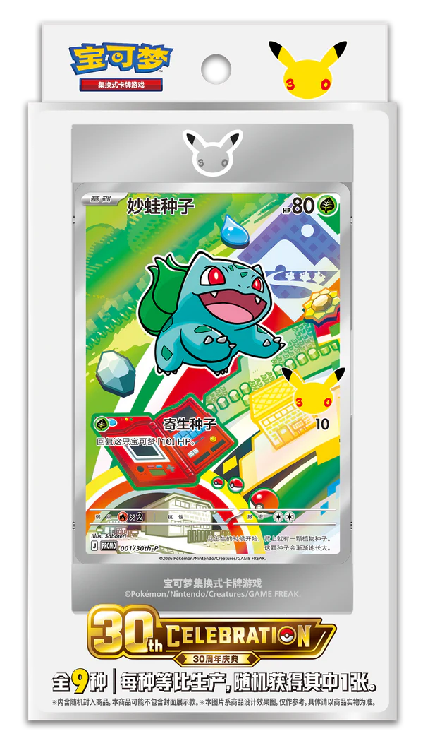 30th Anniversary - Original Partner Card Set Vol. 1 Display