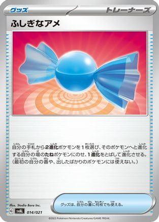 Rare Candy (014/021) - SV ex Starter Set Fuecoco  Ampharos ex