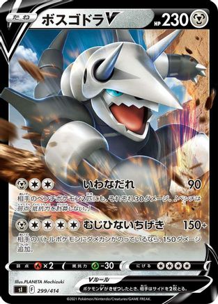 Aggron V (299/414) - SI Start Deck 100