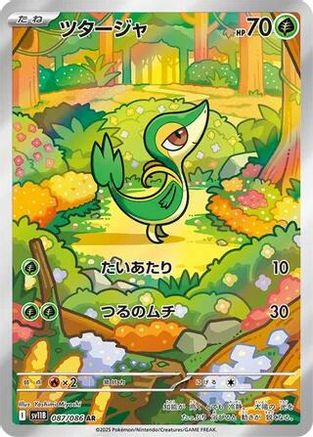 Snivy - 087/086 (087/086) - SV11B Black Bolt Holofoil