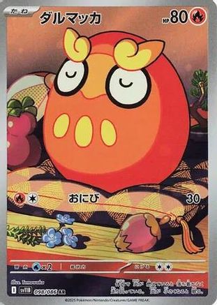 Darumaka - 098/086 (098/086) - SV11B Black Bolt Holofoil