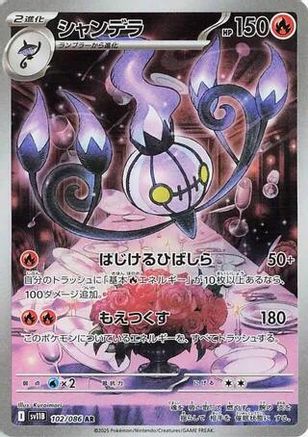 Chandelure - 102/086 (102/086) - SV11B Black Bolt Holofoil