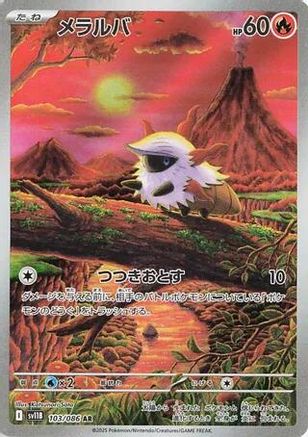 Larvesta - 103/086 (103/086) - SV11B Black Bolt Holofoil