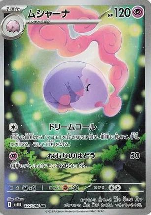 Musharna - 122/086 (122/086) - SV11B Black Bolt Holofoil