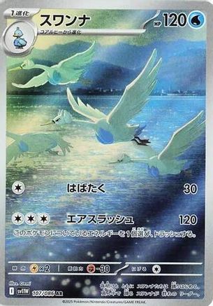 Swanna - 107/086 (107/086) - SV11W White Flare Holofoil