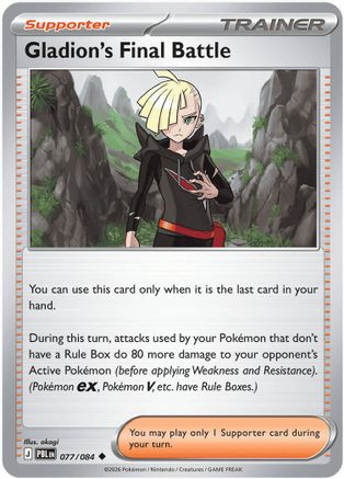 Gladion's Final Battle - 077/084 77 - ME05 Pitch Black
