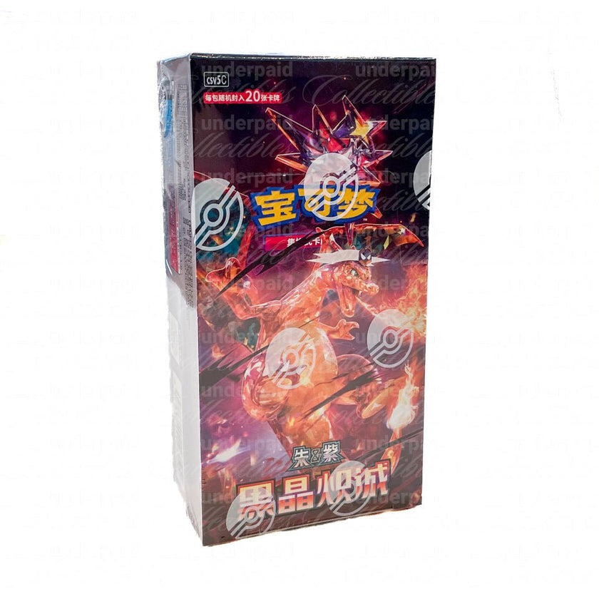 Pokémon TCG: Dark Crystal Blaze