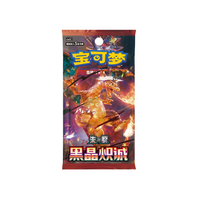 Pokemon Dark Crystal Blaze Booster Pack CSV5C [S-Chinese]