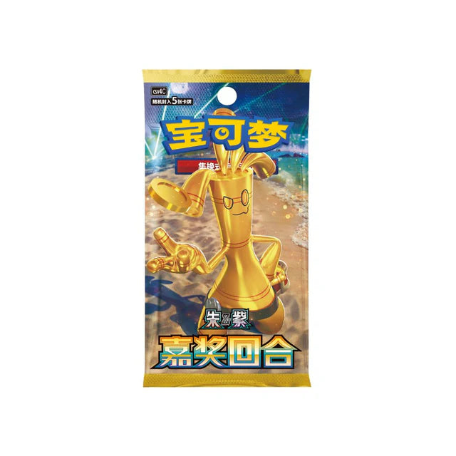 Pokemon Reward Round Booster Pack CSV4C [S-Chinese]