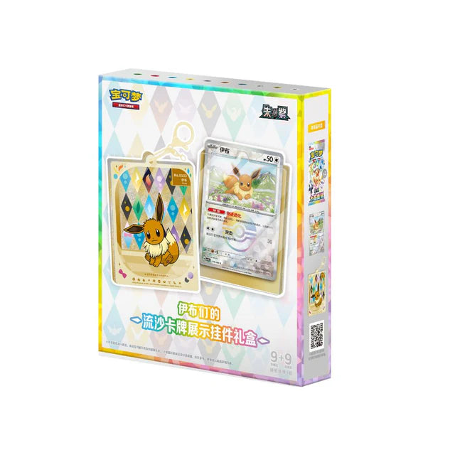 Pokemon Terastal Grand Gathering Quicksand Card Display Charm Gift Boxes