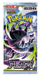 Pokemon - Abyss Eye - Japanese Booster Pack