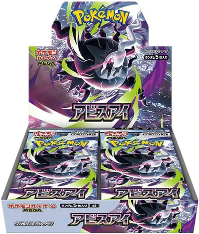 Pokemon - Abyss Eye - Japanese Booster Box
