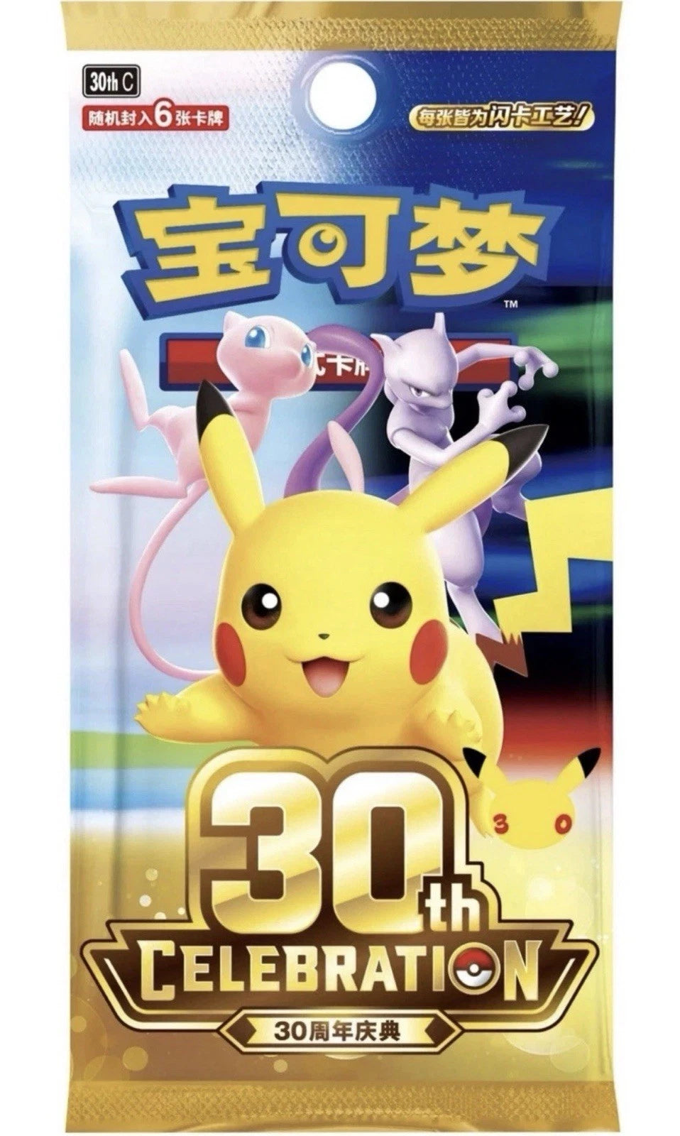 Pokemon 30th Anniversary Chinese Booster Pack