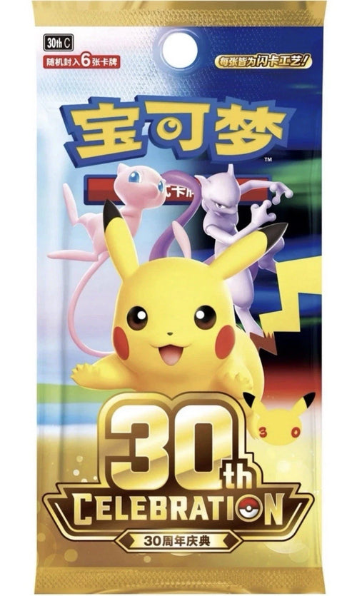 Pokemon 30th Anniversary Chinese Booster Pack